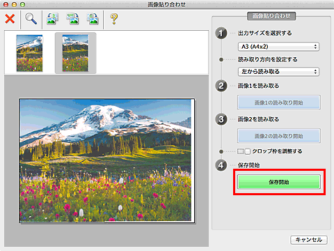 図:画像貼り合わせウィンドウ